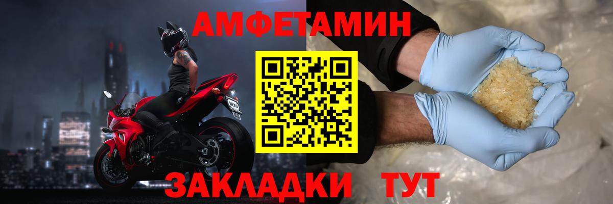 АМФ  АМФ VHQ  Вход с VPN  blacksprut tor  Стрежевой 
