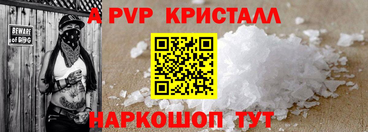 А ПВП СК  Вход с VPN  APVP VHQ  Стрежевой  A PVP мука 