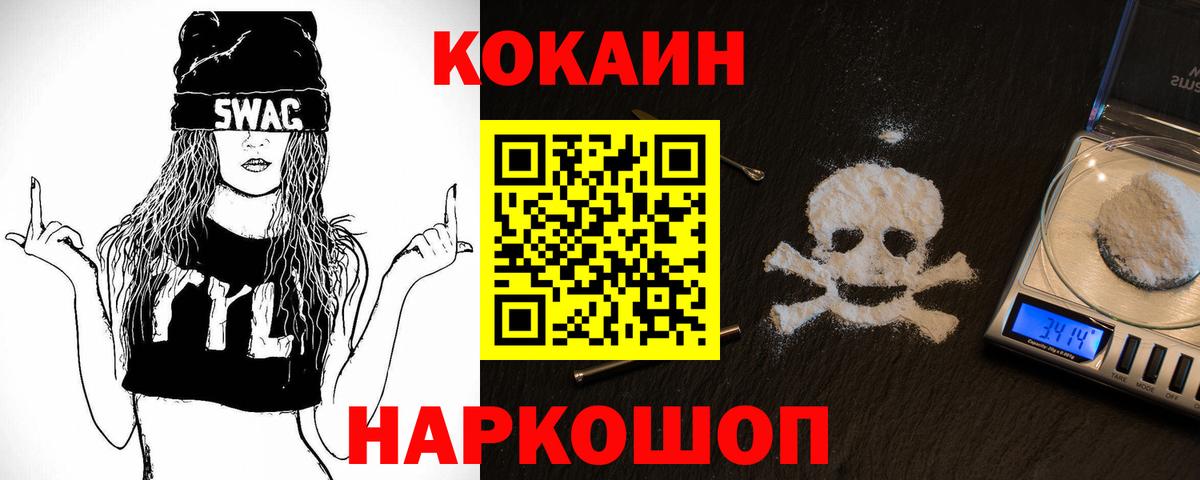 Cocaine Эквадор Стрежевой