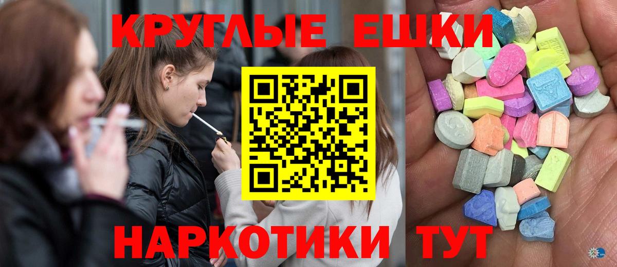 купить закладку  Вход с VPN  Ecstasy DUBAI  Стрежевой  Ecstasy 250 мг 