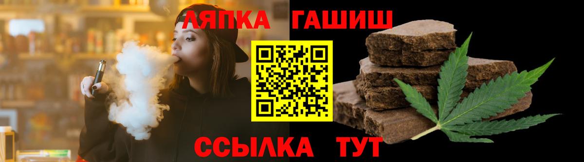 Гашиш Ice-O-Lator  Вход с VPN  Гашиш hashish  Стрежевой 