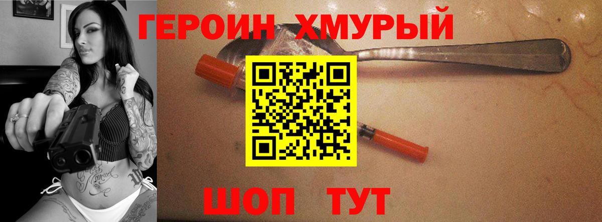 Героин белый  ГЕРОИН  Стрежевой  Вход с VPN 