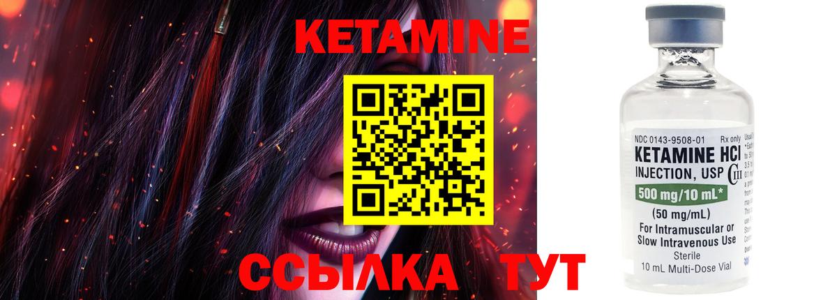Кетамин ketamine  КЕТАМИН ketamine  Стрежевой  Вход с VPN 