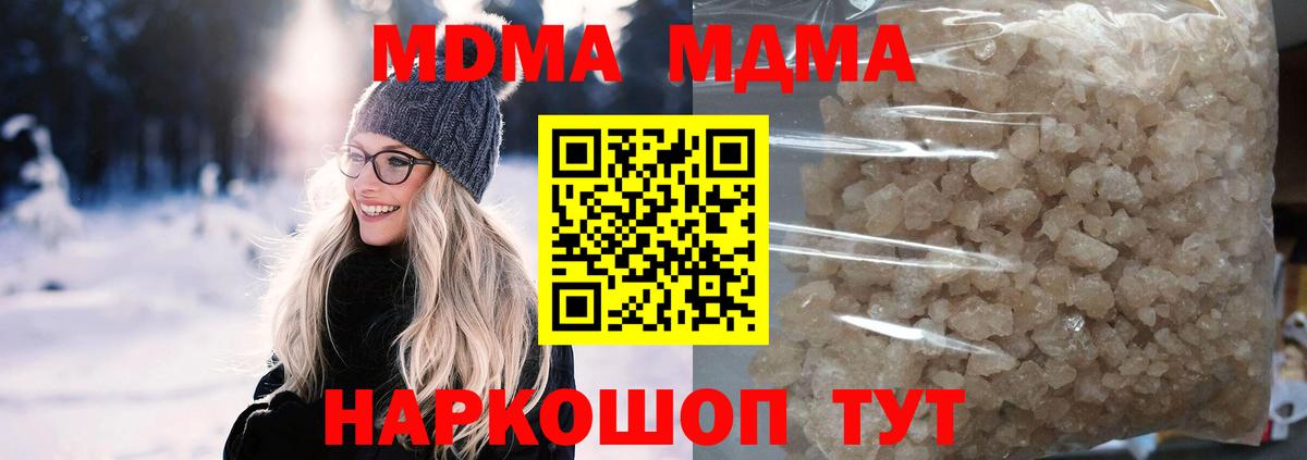 МДМА VHQ  Вход с VPN  Стрежевой 