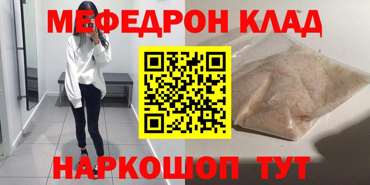 Стрежевой  Мефедрон  Мефедрон VHQ  МЕФ  Вход с VPN  МЯУ-МЯУ 4 MMC 