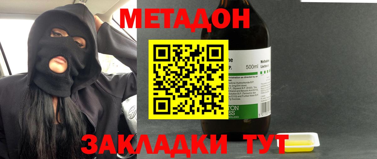 Метадон VHQ  Вход с VPN  МЕТАДОН кристалл  Стрежевой 