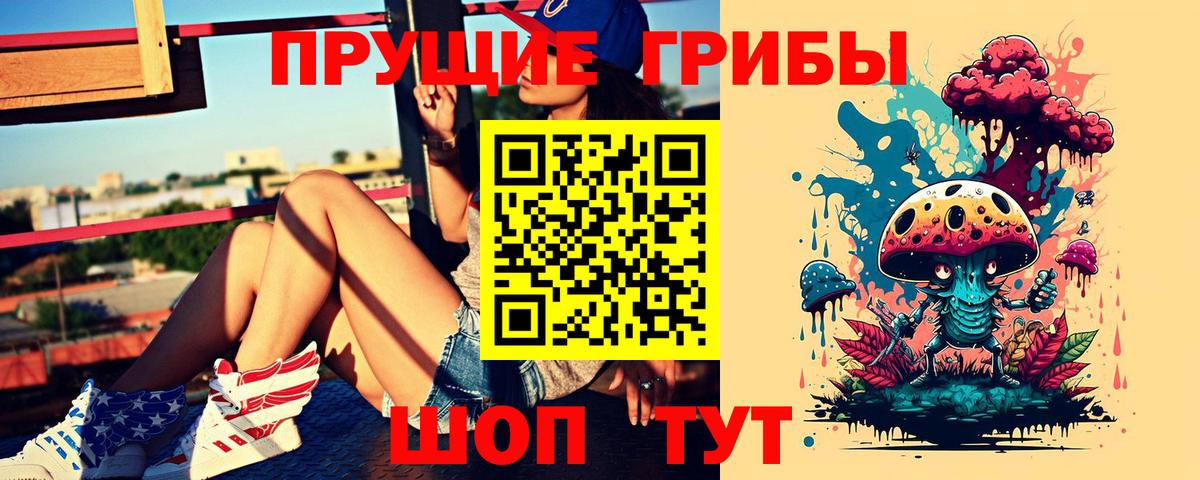 Псилоцибиновые грибы MAGIC MUSHROOMS Стрежевой