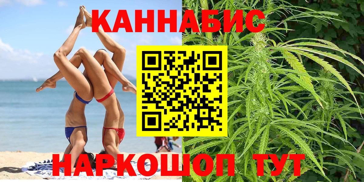 МАРИХУАНА конопля Стрежевой
